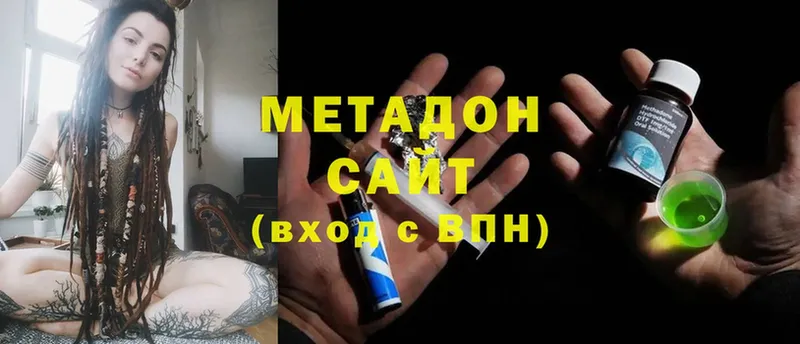 Метадон мёд  Галич 